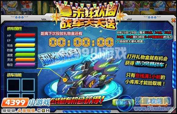 庫庫馬力8月23日攻略 預告