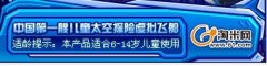 為何那么多人離開賽爾號？花樣⊙弒炎