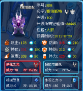 月夜※冰翼為大家解析不一樣的紫色彗星——賽博斯特