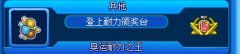 賽爾號(hào)耐力王成就BUG已修復(fù)