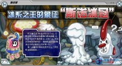 賽爾號(hào)時(shí)代史（02）By飛天