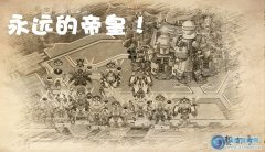 我們就是帝皇