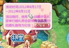 寶石總動員傳說品質(zhì)結(jié)