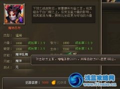 龍將魔神呂布 龍將魔