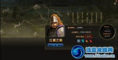三國演義行動力的恢復與消耗詳解