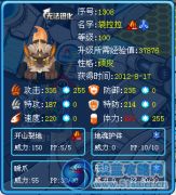 ☆呆呆樹熊袋拉拉解析——疾電※飛影☆