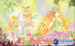 小花仙美之星光怎么得