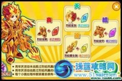 奧拉星鳳翔九天稱號怎么得