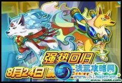 神武月&戰無炎回歸奧拉星