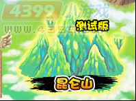 造夢西游3 V3.7版本更新公告 造夢西游3V3.7版本更新內容 造夢西游3V3.7測試版昆侖山競技場開啟！戰斗力系統登場