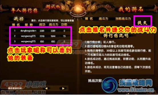 造夢西游3 V3.7版本更新公告 造夢西游3V3.7版本更新內容 造夢西游3V3.7測試版昆侖山競技場開啟！戰斗力系統登場