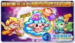 奧拉星騰云可可在哪 奧拉星騰云可可怎么抓