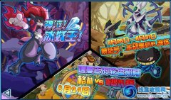 賽爾號(hào)24日更新預(yù)覽
