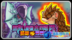 賽爾號(hào)格林vs暗黑布魯 格林超進(jìn)化