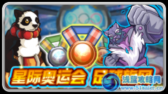 賽爾號(hào)星際奧運(yùn)足球旋風(fēng) 賽爾號(hào)庫(kù)克怎么得