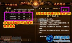 造夢西游3昆侖山排行榜怎么參加？ 報名方法,PK流程