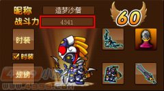 造夢西游3戰斗力怎么提高 造夢西游3戰斗力增加方法