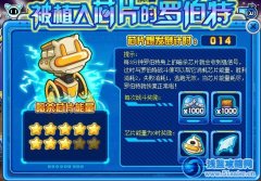 賽爾號羅伯特在哪怎么抓