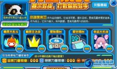 賽爾號米蘭在哪怎么抓