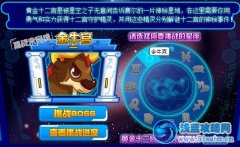 賽爾號托羅斯在哪怎么抓