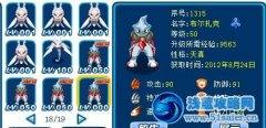 賽爾號布林克斯無限制領取方法