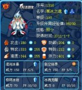 麥榨隱退解析賽爾號寒冰之魂