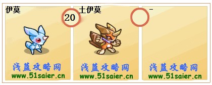 奧奇傳說伊莫-土伊莫進化圖