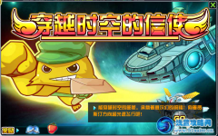 賽爾號2超越時空的信使
