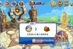 洛克王國巨星球在哪怎么得