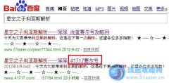 41717賽爾解析抄襲現(xiàn)象——笨笨