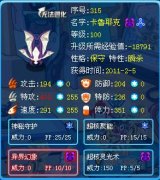 叛逆解析稀有精靈--卡魯耶克