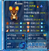 新精靈金牛托羅斯解析——P☆S2—天羽