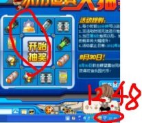 米幣道具大抽獎bug