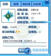 光明小舟小號(hào)無極戰(zhàn)隊(duì)收人