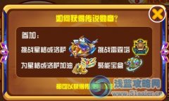 奧奇?zhèn)髡f傳說勛章怎么得