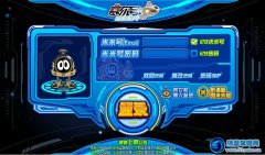 賽爾號登錄界面改版