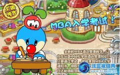 摩爾莊園8月31日更新預告