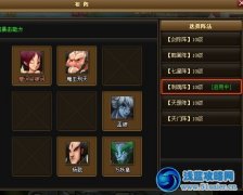 神仙道boss布陣