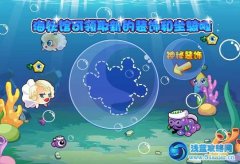 摩爾莊園海妖館可領取新的裝飾和坐騎啦！