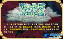 功夫派輪回之境