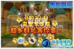 龍斗士皇家學院在哪 龍斗士皇家學院怎么去