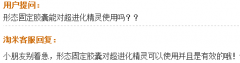 超進化精靈太難看，D.M找到解決方法