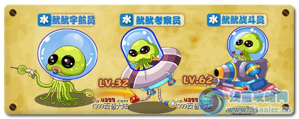 西普大陸魷魷戰斗員技能表