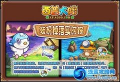 西普大陸暗里星光帽怎么得 西普大陸海軍水兵帽怎么得