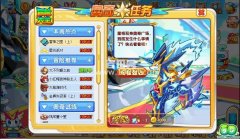 奧奇傳說雷神之匣（上）