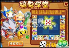 奧拉星小鬼大亂斗 奧拉星8月31日攻略