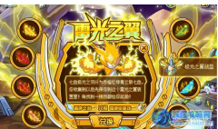 雷伊今天超進化？再次被淘米坑——D.M