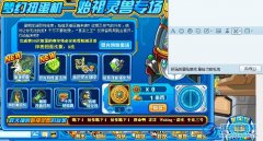始祖靈獸bug。。很坑啊