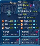 賽爾號索蘭特解析——★星月·LV.MAX★