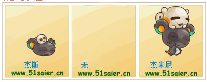 賽爾號杰斯-杰米尼進化圖